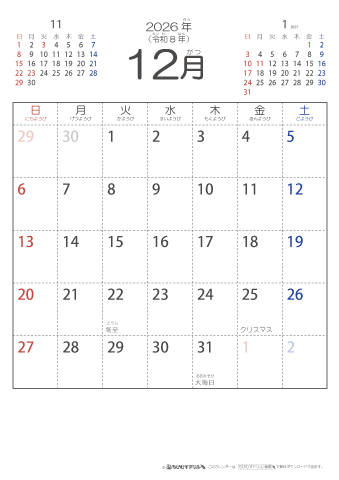 2026年12月シンプルなカレンダー　幼児～子供用