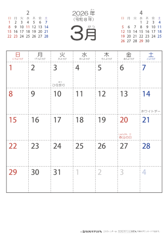2026年3月シンプルなカレンダー　幼児～子供用