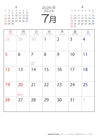 2026年7月シンプルなカレンダー　幼児～子供用
