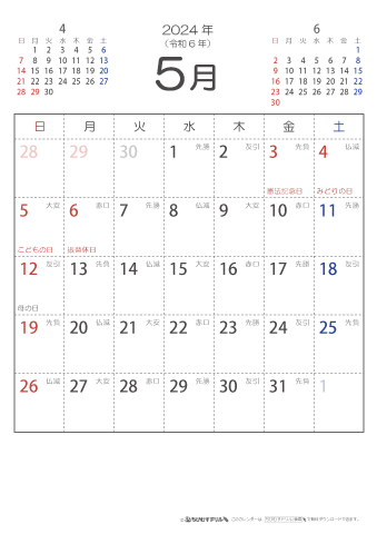 2024年５月　（六曜入り）大安カレンダー