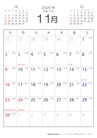 2025年１１月　（六曜入り）大安カレンダー