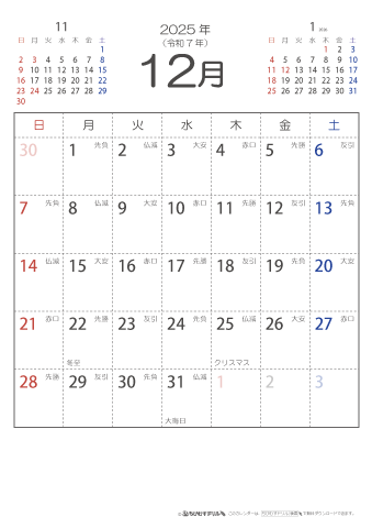 2025年１２月　（六曜入り）大安カレンダー
