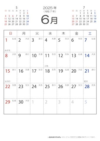 2025年６月　（六曜入り）大安カレンダー