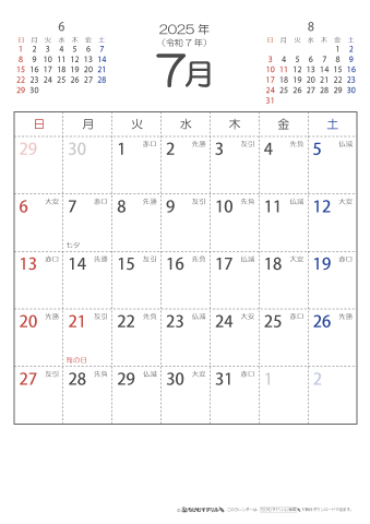 2025年７月　（六曜入り）大安カレンダー