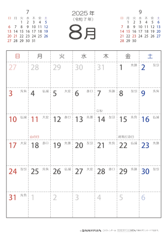 2025年８月　（六曜入り）大安カレンダー