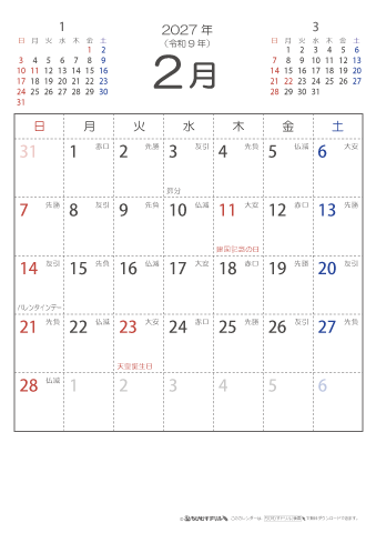 2027年２月　（六曜入り）大安カレンダー