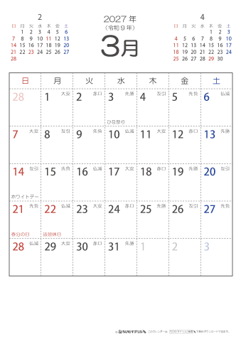 2027年３月　（六曜入り）大安カレンダー