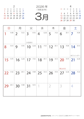 2026年３月　（六曜入り）大安カレンダー