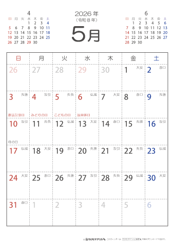 2026年５月　（六曜入り）大安カレンダー