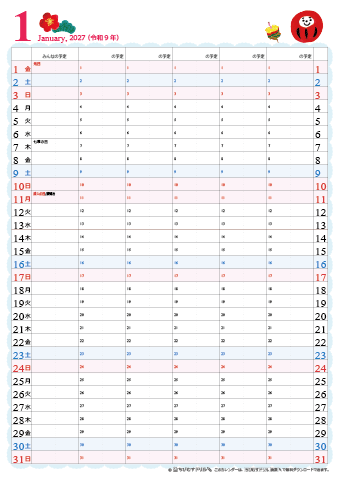 2027（2028）年　家族ファミリーカレンダー 【イラスト入り】　 無料ダウンロード・印刷