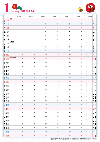 2027（2028）年　チームメンバーカレンダー（７人用） 【イラスト入り】　 無料ダウンロード・印刷