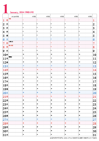 【2024年１月】　家族カレンダー　シンプル　無料ダウンロード・印刷