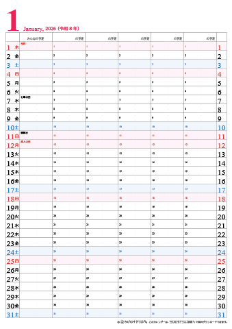 【2026年1月】家族カレンダー　シンプル　無料ダウンロード・印刷