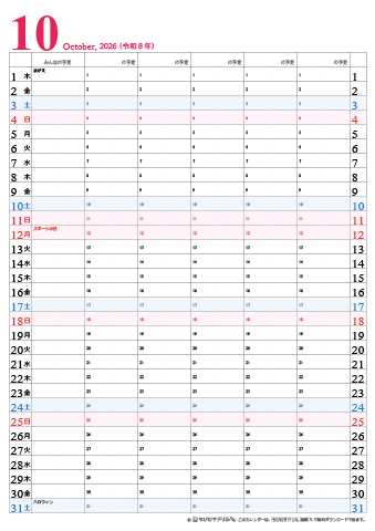 【2026年１０月】　家族カレンダー　シンプル　無料ダウンロード・印刷