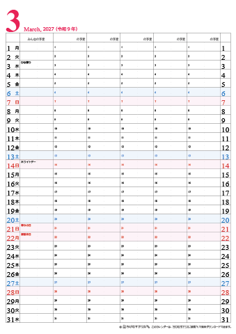 【2027年3月】家族カレンダー　シンプル　無料ダウンロード・印刷