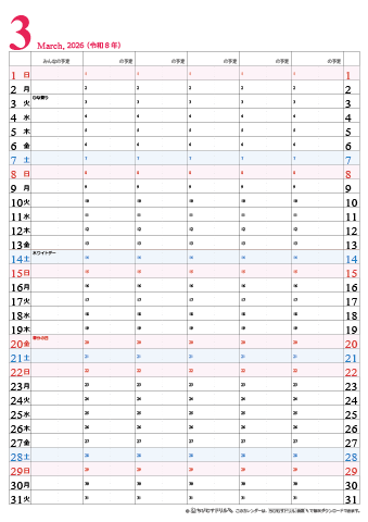 【2026年３月】　家族カレンダー　シンプル　無料ダウンロード・印刷
