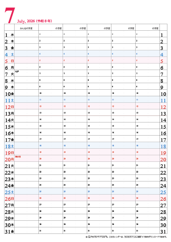 【2026年７月】　家族カレンダー　シンプル　無料ダウンロード・印刷