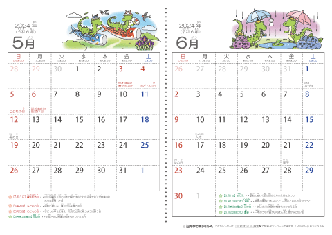 【５～６月】幼児用カレンダー2024