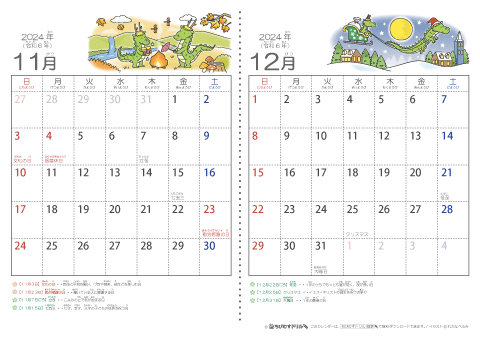 【１１～１２月】幼児用カレンダー2024