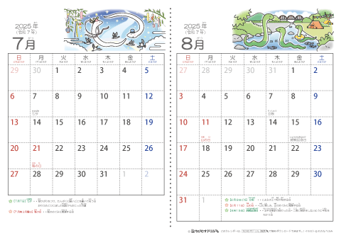 【７～８月】幼児用カレンダー2025
