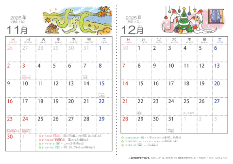 【１１～１２月】幼児用カレンダー2025