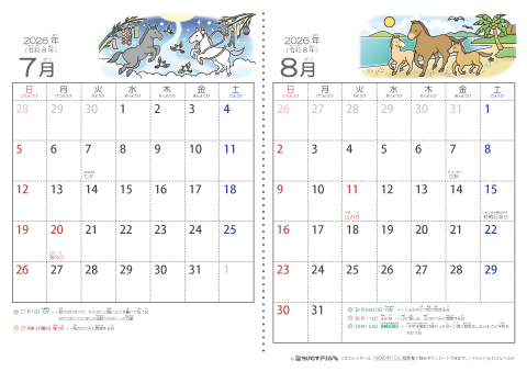 【７～８月】幼児用カレンダー2026
