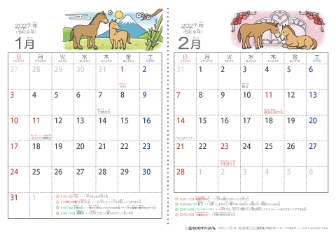 【１～２月】幼児用カレンダー2027
