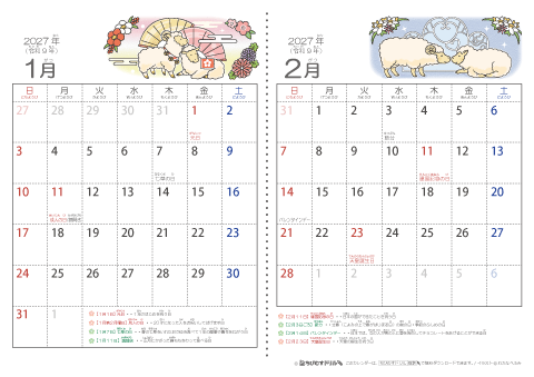 2027（2028）年　干支・未（ひつじ）の可愛いイラスト入りカレンダー　【２ヶ月/Ａ４ヨコ】　無料ダウンロード・印刷