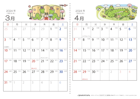 【３～４月】六曜入りカレンダー2024