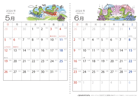 【５～６月】六曜入りカレンダー2024