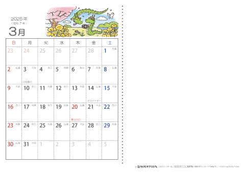 【３月】六曜入りカレンダー2025