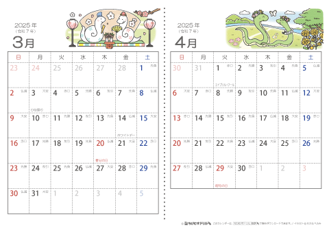 【３～４月】六曜入りカレンダー2025