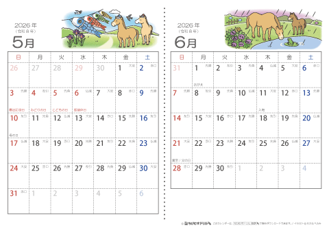 【５～６月】六曜入りカレンダー2026