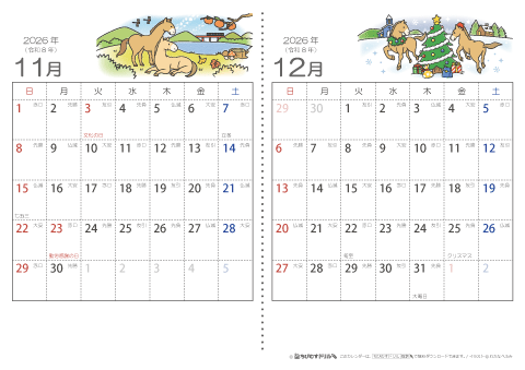 【１１～１２月】六曜入りカレンダー2026
