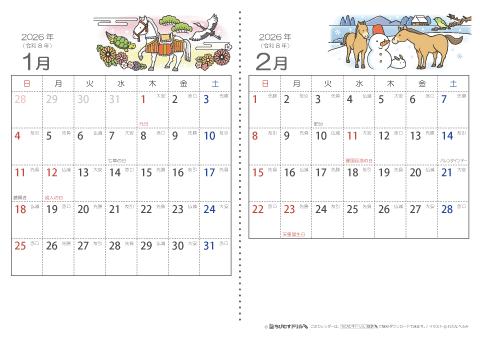 2026年１月～2027年３月　六曜入りカレンダー