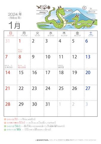 干支トラのイラスト入りかわいいカレンダー　無料ダウンロード・印刷