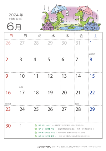 2024年6月かわいい 辰（たつ）のイラスト入りカレンダー　幼児～子供用