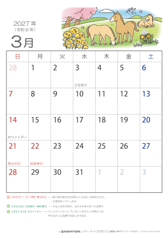 2027年3月かわいい 午（うま）のイラスト入りカレンダー　幼児～子供用 