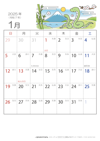 2025年１月　（六曜入り）大安カレンダー