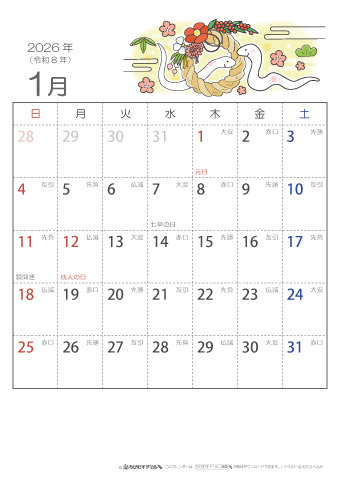 2026年１月　（六曜入り）大安カレンダー