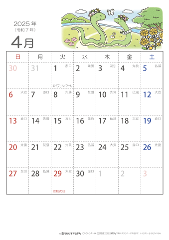 2025年４月　（六曜入り）大安カレンダー