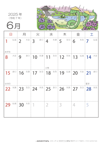 2025年６月　（六曜入り）大安カレンダー