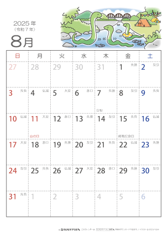 2025年８月　（六曜入り）大安カレンダー
