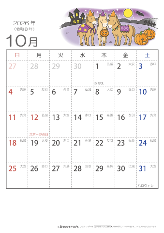 2026年１０月　（六曜入り）大安カレンダー