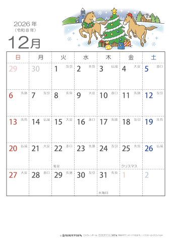 2026年１２月　（六曜入り）大安カレンダー