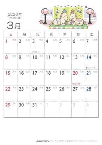 2026年３月　（六曜入り）大安カレンダー