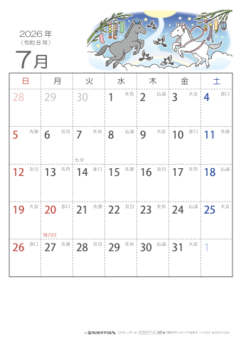 2026年７月　（六曜入り）大安カレンダー