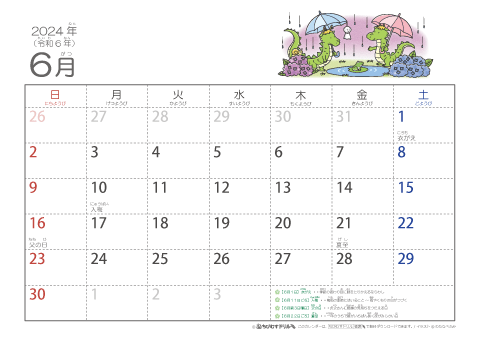 【6月】幼児用カレンダー2024