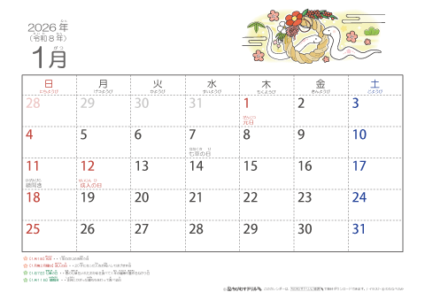 【1月】六曜カレンダー2026