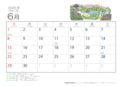 【6月】幼児用カレンダー2025